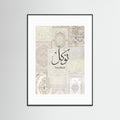 Tawakkul Calligraphy Acrylic Frame