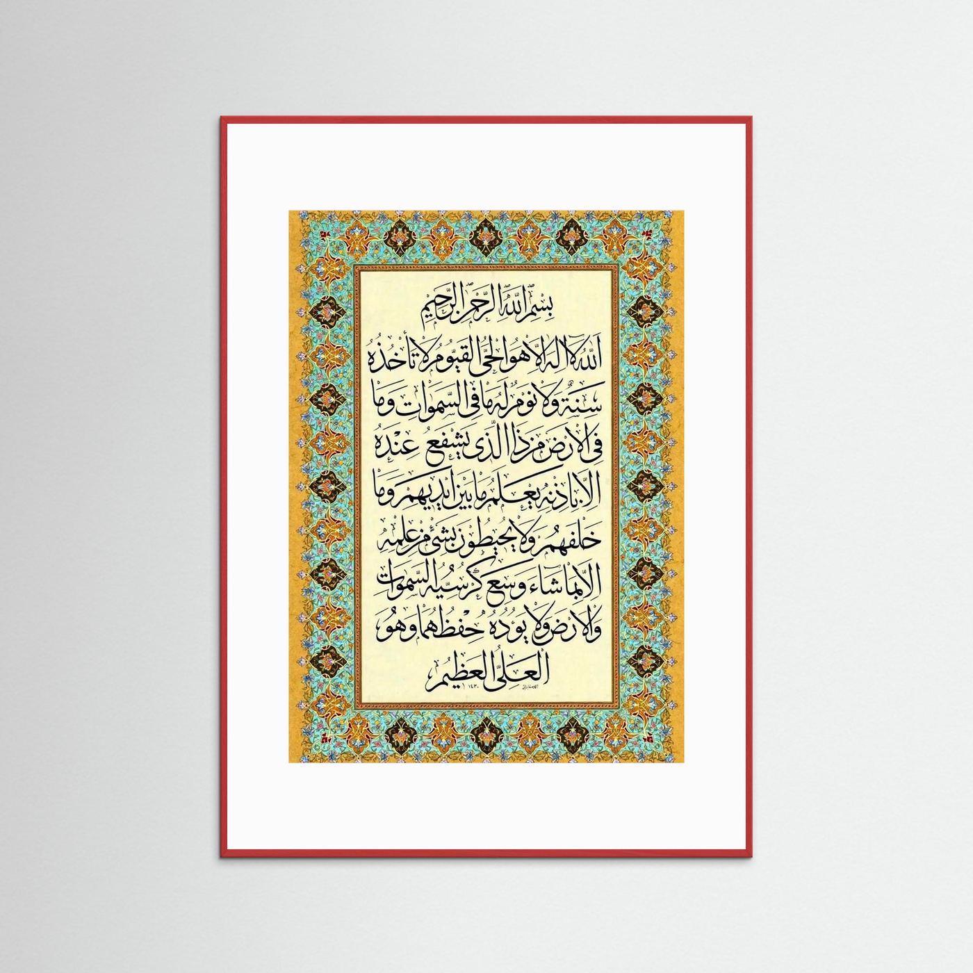 Ayatul Kursi Acrylic Frame 