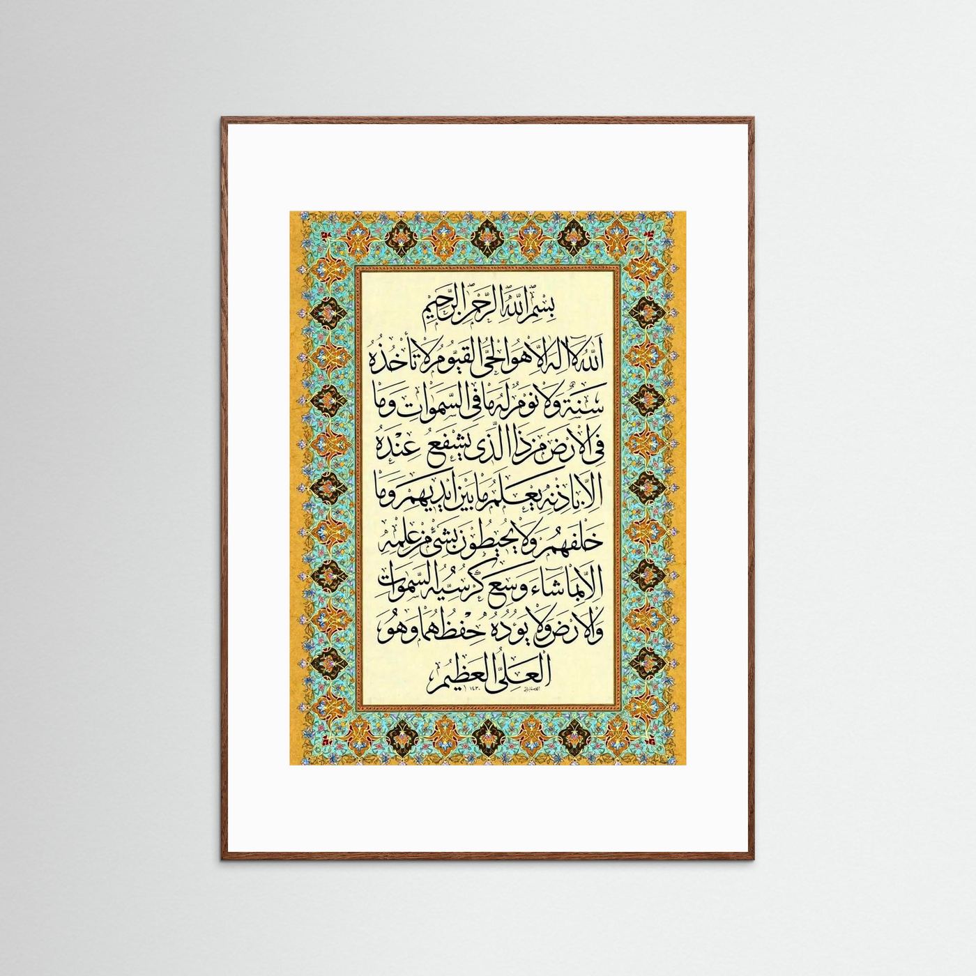 Ayatul Kursi Acrylic Frame 