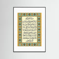 Ayatul Kursi Acrylic Frame 