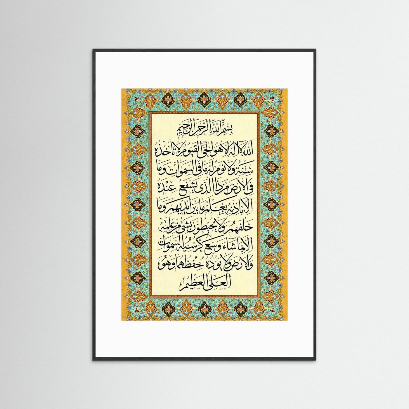Ayatul Kursi Acrylic Frame 