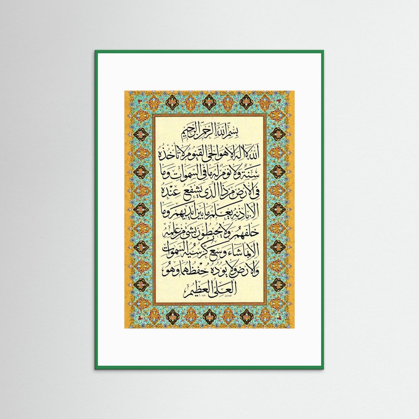 Ayatul Kursi Acrylic Frame 