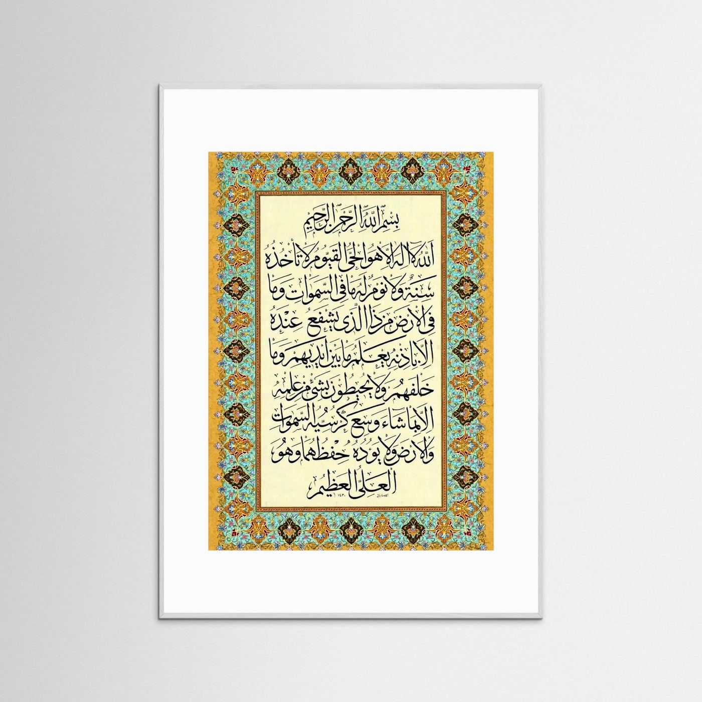 Ayatul Kursi Acrylic Frame 