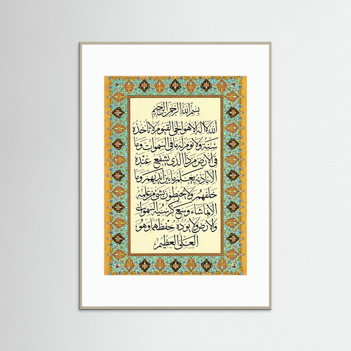 Ayatul Kursi Acrylic Frame 