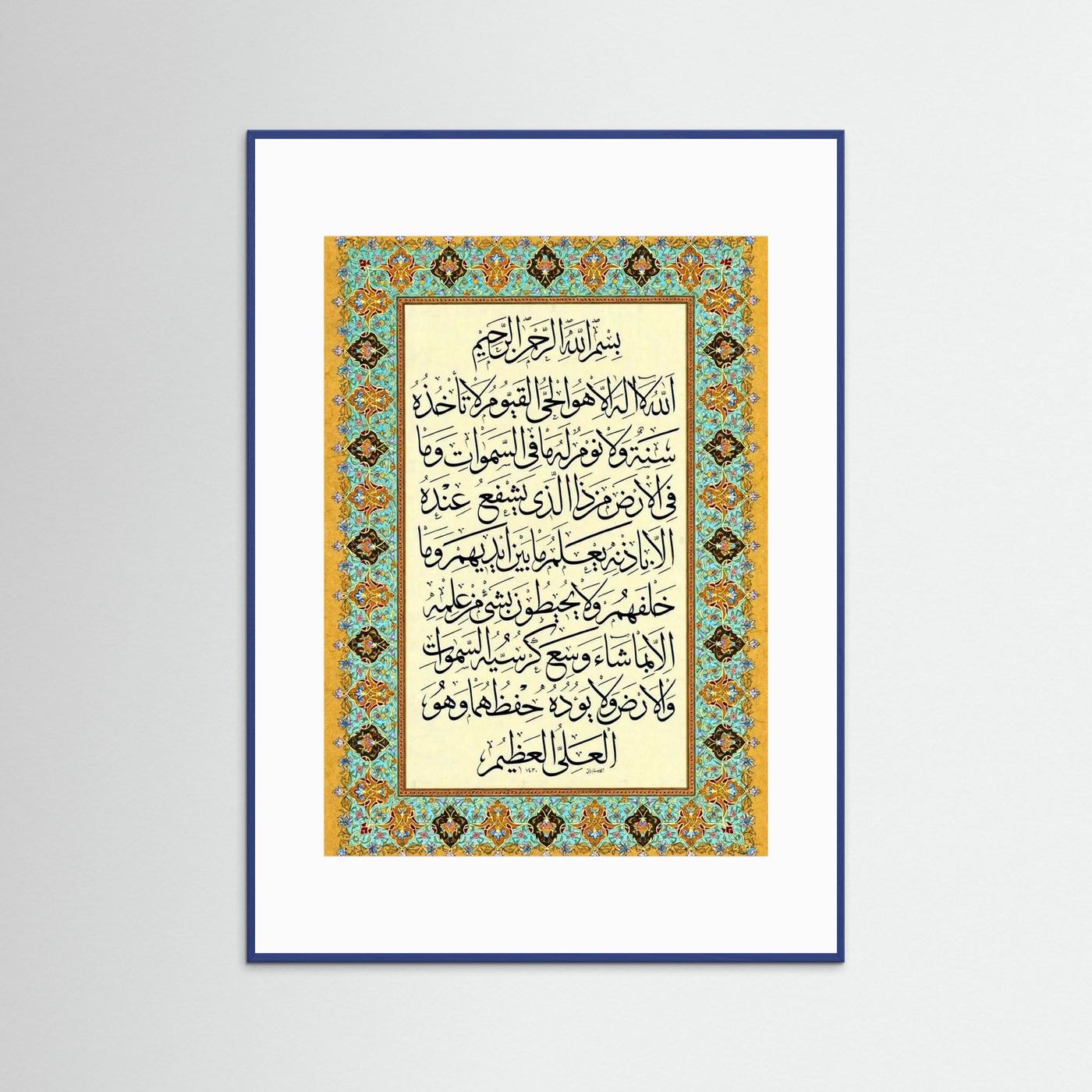 Ayatul Kursi Acrylic Frame 