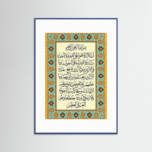 Ayatul Kursi Acrylic Frame 