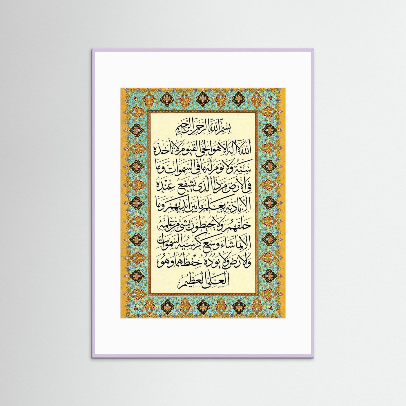 Ayatul Kursi Acrylic Frame 
