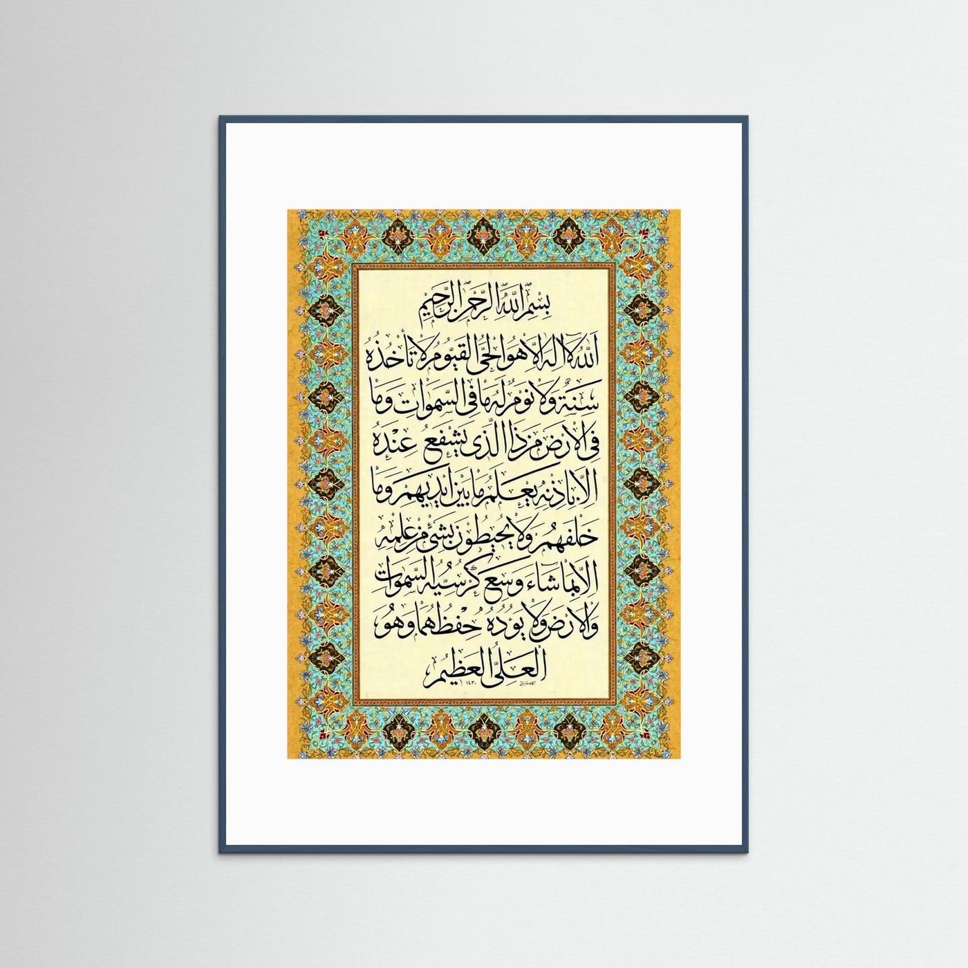Ayatul Kursi Acrylic Frame 