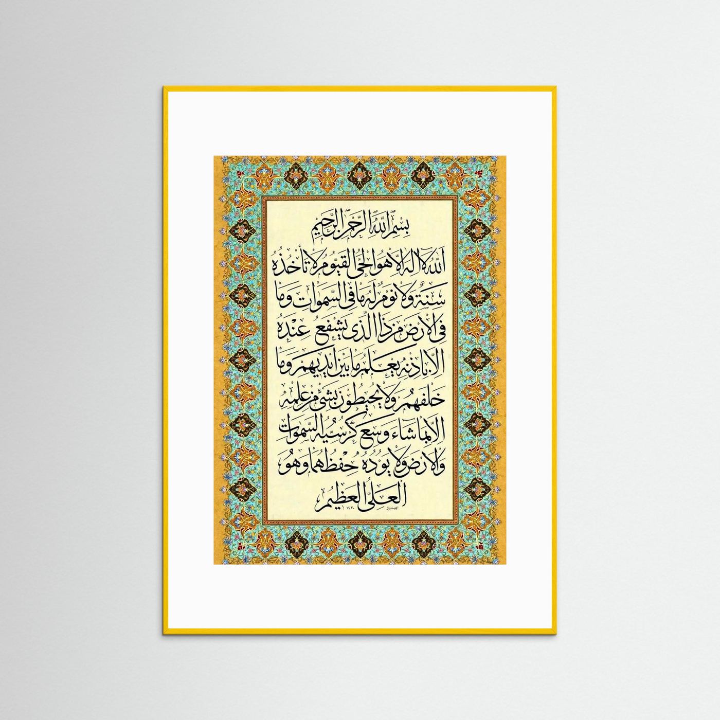 Ayatul Kursi Acrylic Frame 