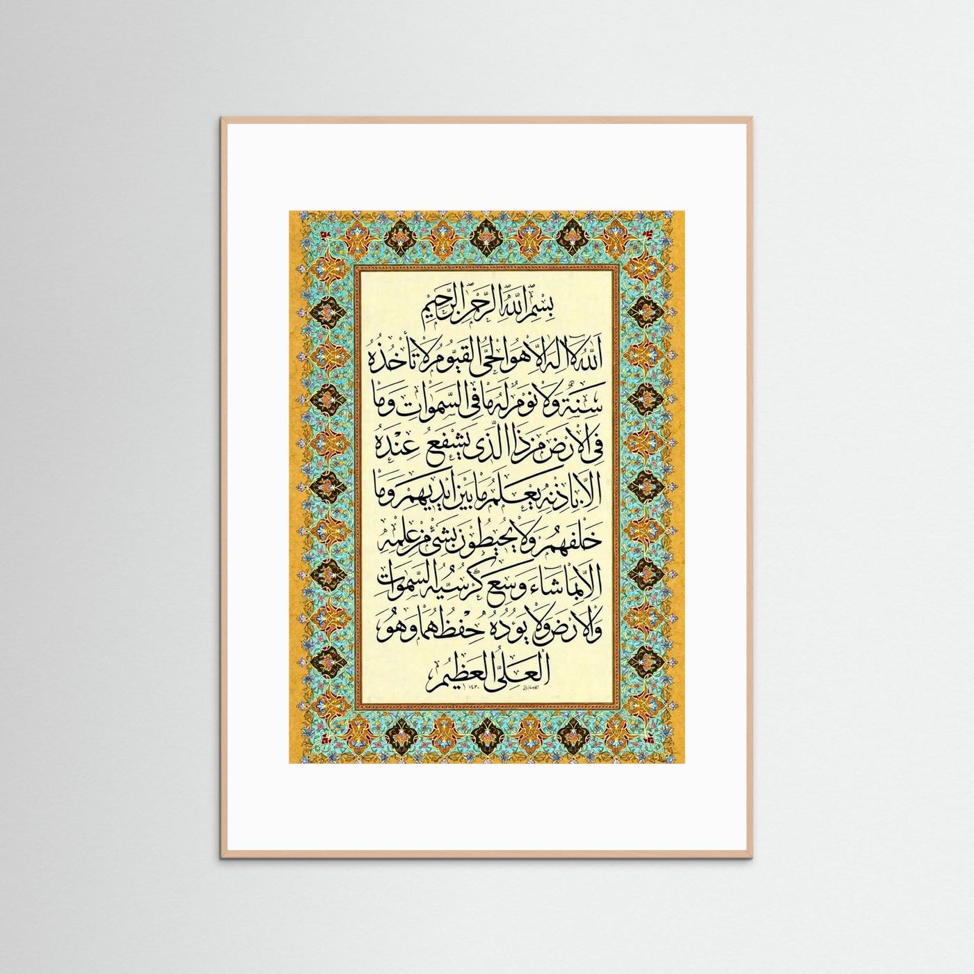 Ayatul Kursi Acrylic Frame 