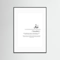 Tawakkul Acrylic Frame Poster
